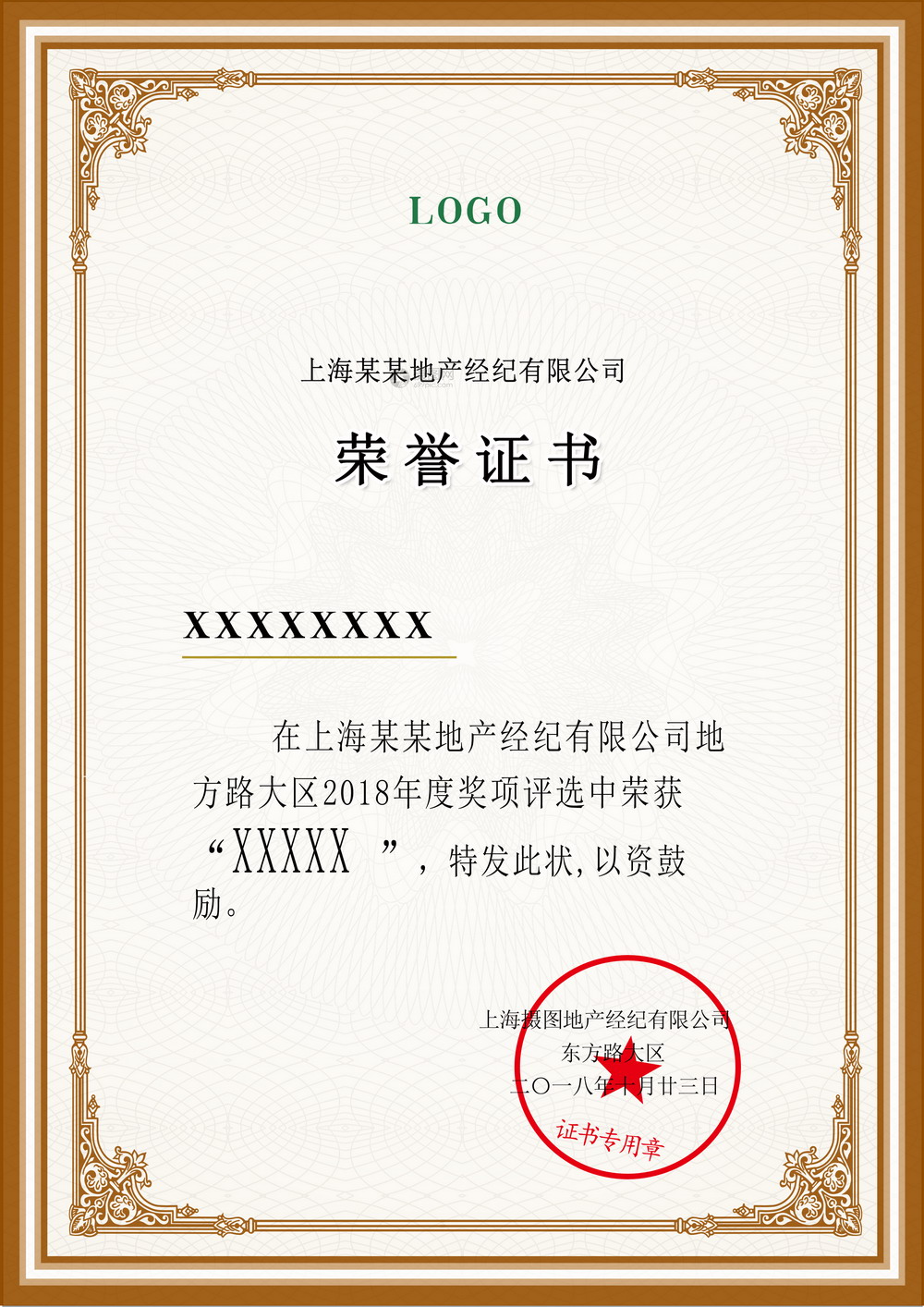 证书名称